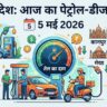 UP Petrol Diesel Price Today