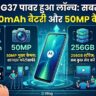 Moto G37 Power