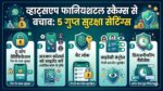 WhatsApp Scam Warning: व्हाट्सएप की ये 5 खूफिया सेटिंग्स तुरंत ऑन करें वरना साफ हो जाएगा बैंक खाता, अभी देखें सीक्रेट ट्रिक!