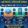 सैमसंग-शाओमी की छुट्टी करने आ गया Vivo X500! 144Hz बड़ी स्क्रीन और खतरनाक MediaTek Dimensity 9600 चिपसेट के साथ मचेगा तहलका