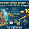 भुत बंगला