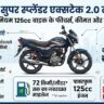 Hero Super Splendor XTEC 2.0