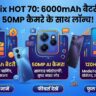 Infinix HOT 70