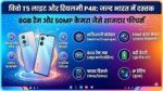 Vivo T5 Lite