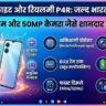 Vivo T5 Lite