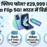 Ai+ Nova Flip 5G