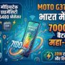 Moto G37 Power