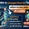 Google Pixel 10