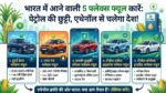 Upcoming Flex Fuel Cars India, Hyundai Creta Flex Fuel, Tata Punch Ethanol Car, Maruti Fronx Flex Fuel, Ethanol Cars in India, Flex Fuel Engine Technology, Best Mileage Cars India, एथेनॉल कार भारत, फ्लेक्स फ्यूल इंजन, हुंडई क्रेटा फ्लेक्स फ्यूल, टाटा पंच एथेनॉल कार, अपकमिंग कार लॉन्च 2026