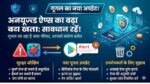 सावधान: आपके फोन में मौजूद यह ऐप्स खाली कर सकते हैं बैंक खाता, गूगल का बड़ा एक्शन शुरू