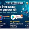 सावधान: आपके फोन में मौजूद यह ऐप्स खाली कर सकते हैं बैंक खाता, गूगल का बड़ा एक्शन शुरू