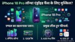 iPhone 18 Pro