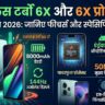 OnePlus का महा-धमाका: 8000mAh बैटरी और 144Hz डिस्प्ले के साथ इस दिन लॉन्च हो रहे हैं OnePlus Turbo 6X और Turbo 6X Pro, उड़ जाएंगे होश!