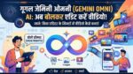 Google Gemini Omni