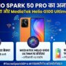 Tecno Spark 50 Pro Launched: 60W फास्ट चार्जिंग और 50MP Sony कैमरा के साथ आया टेक्नो का पानी में भी न खराब होने वाला सस्ता फोन!