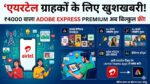 Airtel Free Adobe Express Premium Offer