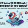 Portronics Aero 10