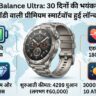 Amazfit Balance Ultra
