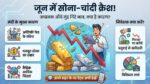 Gold Silver Rate Today: सोने-चांदी के दामों में भयंकर गिरावट, रिकॉर्ड स्तर से ₹48000 तक गिरे रेट्स, देखें आज का ताजा भाव