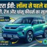 Tata Sierra EV