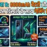 Tecno Pova 8 Price in India: 8000mAh की तगड़ी बैटरी और अलाइव मैट्रिक्स डिस्प्ले के साथ लॉन्च हुआ नया गेमिंग फोन, देखें फीचर्स