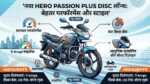 Hero Passion Plus