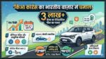 Maruti Ertiga की छुट्टी करने आई Kia Carens, मात्र इतने दिनों में बेचीं 3 लाख से ज्यादा कारें, फीचर्स और माइलेज देख लोग हुए दीवाने!