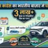 Maruti Ertiga की छुट्टी करने आई Kia Carens, मात्र इतने दिनों में बेचीं 3 लाख से ज्यादा कारें, फीचर्स और माइलेज देख लोग हुए दीवाने!
