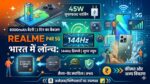 Realme P4R 5G Launch In India: 8000mAh बैटरी और मिलिट्री बॉडी वाला सबसे सस्ता 5G फोन भारत में हुआ लॉन्च, देखें कीमत और सभी फीचर्स