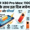 HONOR X80 Pro Max Launch Date: 11000mAh की महाबली बैटरी और 90W चार्जिंग के साथ इस दिन आ रहा है हॉनर का यह धांसू 5G फोन, फीचर्स उड़ा देंगे होश!