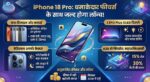 iPhone 18 Pro