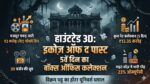 Haunted 3D Echoes of the Past Box Office Collection Day 5: पांचवें दिन विक्रम भट्ट की फिल्म ने उड़ाए होश