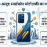 Vivo X500 Ultra Launch Date Speculations: वीवो के इस नए 5G फोन में मिलेंगे 200MP के 3 कैमरे और 100MP सेल्फी कैमरा, देखें फीचर्स