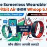 गूगल ने लॉन्च किया बिना स्क्रीन वाला धांसू फिटनेस बैंड Fitbit Air, क्या छुट्टी हो जाएगी एथलीट्स के पसंदीदा Whoop 5.0 की?