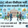 UPSSSC Lower PCS Recruitment 2026: यूपी लोअर पीसीएस के 2516 पदों पर बंपर भर्ती, डायरेक्ट लिंक से यहां करें ऑनलाइन अप्लाई