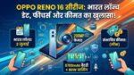 OPPO Reno 16