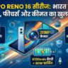 OPPO Reno 16