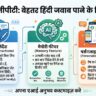 ChatGPT Settings Change for Hindi: अगर चैटजीपीटी से चाहिए बिल्कुल इंसानों जैसा शुद्ध हिंदी जवाब, तो आज ही बदलें यह 3 खुफिया सेटिंग्स
