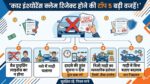 सावधान: गाड़ी का एक्सीडेंट होने पर भी नहीं मिलेगा कार इंश्योरेंस का एक भी रुपया, अगर आपने कर दी ये 5 छोटी गलतियां