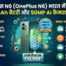 OnePlus N6