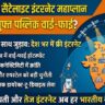 बिना रिचार्ज चलेगा इंटरनेट? देश के कोने-कोने में पहुंचेगा फ्री पब्लिक Wi-Fi, एलन मस्क और जियो को टक्कर देने के लिए अमेजन का महाप्लान