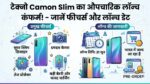 Tecno Camon Slim Launch Confirmed