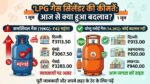 LPG Price Today 1 June: एलपीजी सिलेंडर हुआ ₹42 महंगा, देखें दिल्ली से लखनऊ तक घरेलू और कमर्शियल गैस के नए रेट्स