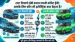 ₹5 लाख के बजट में Tata Tiago EV बनाम MG Comet EV: जानिए कौन सी इलेक्ट्रिक कार है आपके लिए सबसे बेस्ट वैल्यू-फॉर-मनी सौदा