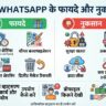 GB WhatsApp Risks: क्या आप भी चला रहे हैं नकली WhatsApp? बंद हो सकता है आपका असली WhatsApp अकाउंट, तुरंत जानें नुकसान!