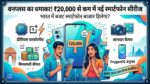 OnePlus N Series India Launch: मात्र ₹20,000 से कम में आ रहा है वनप्लस का सबसे सस्ता फोन, जुलाई में होगा बड़ा धमाका!