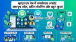 WhatsApp Web Group Video Call Update: बिना ऐप डाउनलोड किए सीधे ब्राउज़र से करें 32 लोगों को ग्रुप कॉल, ज़ूम और गूगल मीट की छुट्टी!