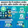 WhatsApp Web Group Video Call Update: बिना ऐप डाउनलोड किए सीधे ब्राउज़र से करें 32 लोगों को ग्रुप कॉल, ज़ूम और गूगल मीट की छुट्टी!