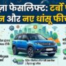 Maruti Brezza