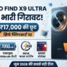 Oppo Find X9 Ultra Price Drop: फ्लिपकार्ट पर ₹17,000 सस्ता हुआ 200MP कैमरा और 7050mAh बैटरी वाला यह ओप्पो स्मार्टफोन, देखें बंपर डील!